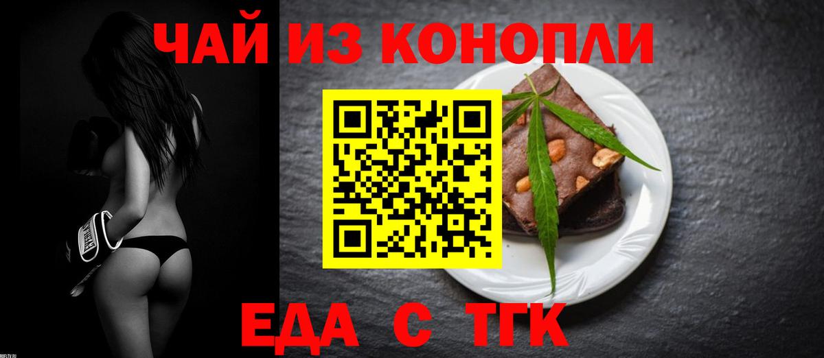 Рассказово  Еда ТГК марихуана  Вход с VPN 