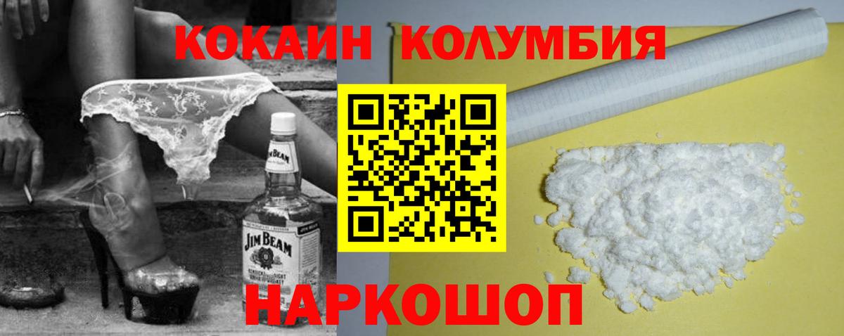 Cocaine Эквадор Рассказово