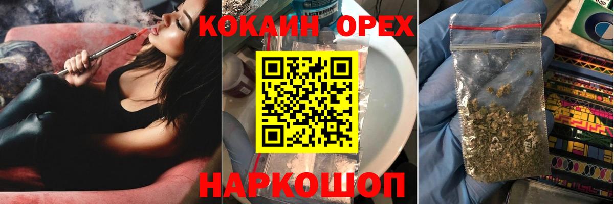 Рассказово  Кокаин Fish Scale  КОКАИН FishScale  Вход с VPN 