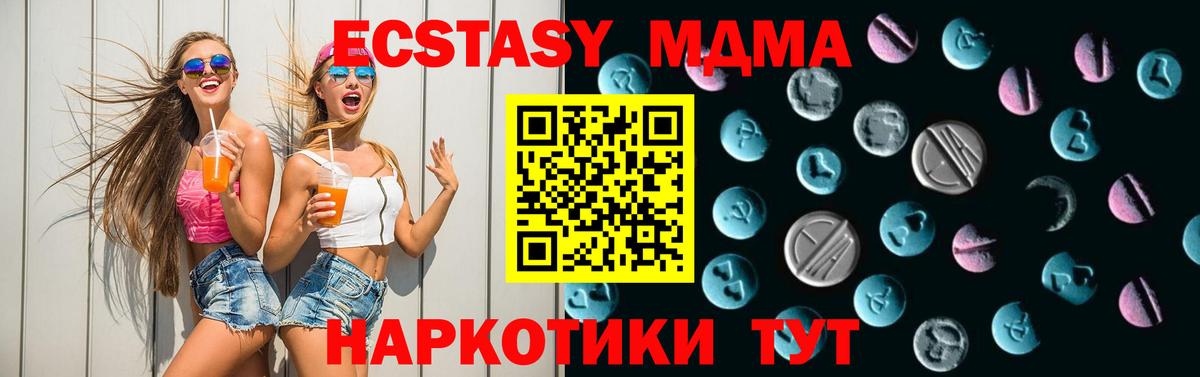 Рассказово  ЭКСТАЗИ Дубай  Вход с VPN  Экстази  ЭКСТАЗИ VHQ 
