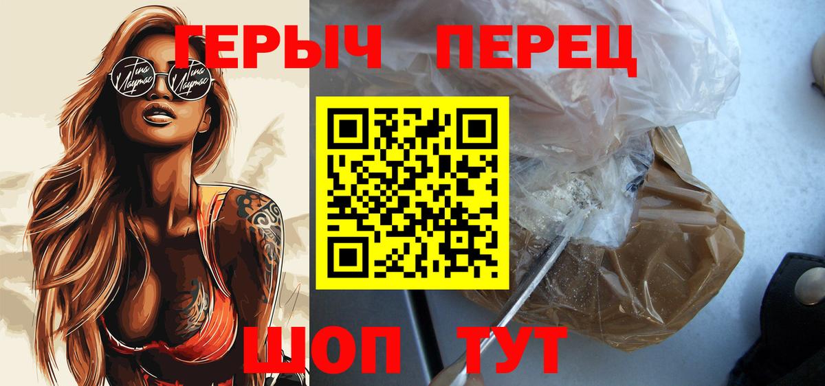 Героин герыч Рассказово