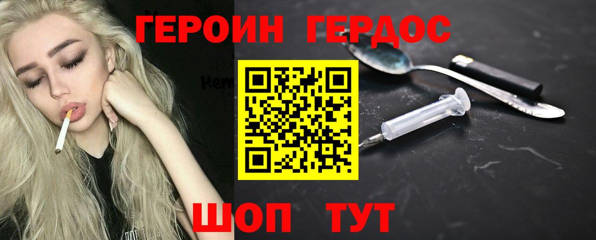 ГЕРОИН белый  Вход с VPN  ГЕРОИН  Рассказово 