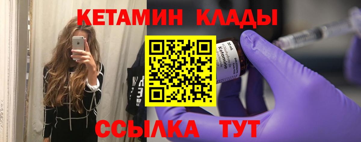 Рассказово  КЕТАМИН VHQ  Вход с VPN  Кетамин ketamine 
