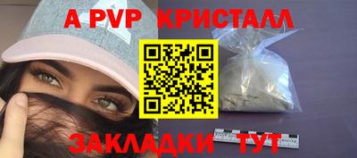 альфа пвп VHQ Обнинск
