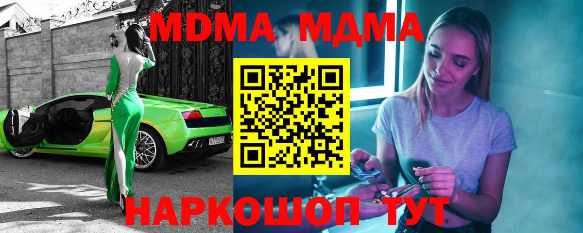 МДМА crystal  MDMA  MDMA Molly  Рассказово  Вход с VPN 