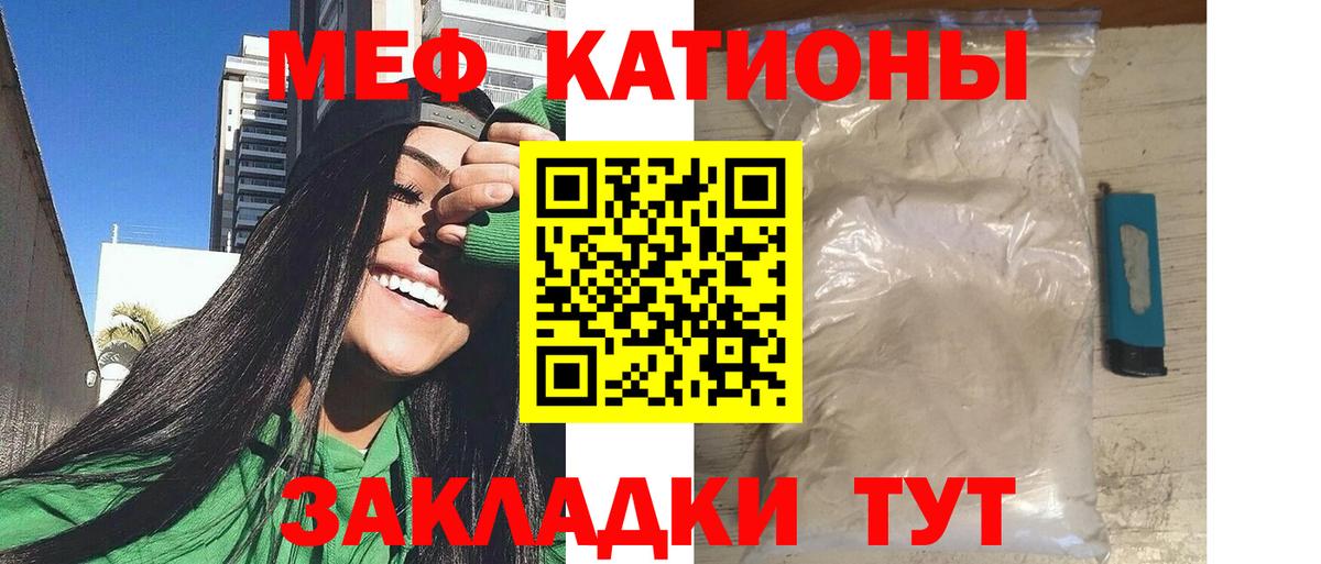 Меф мяу мяу  Рассказово