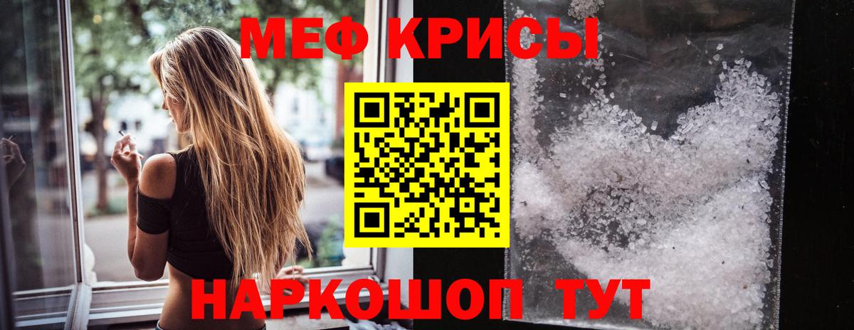 МЕФ VHQ  Меф  Рассказово  Вход с VPN 