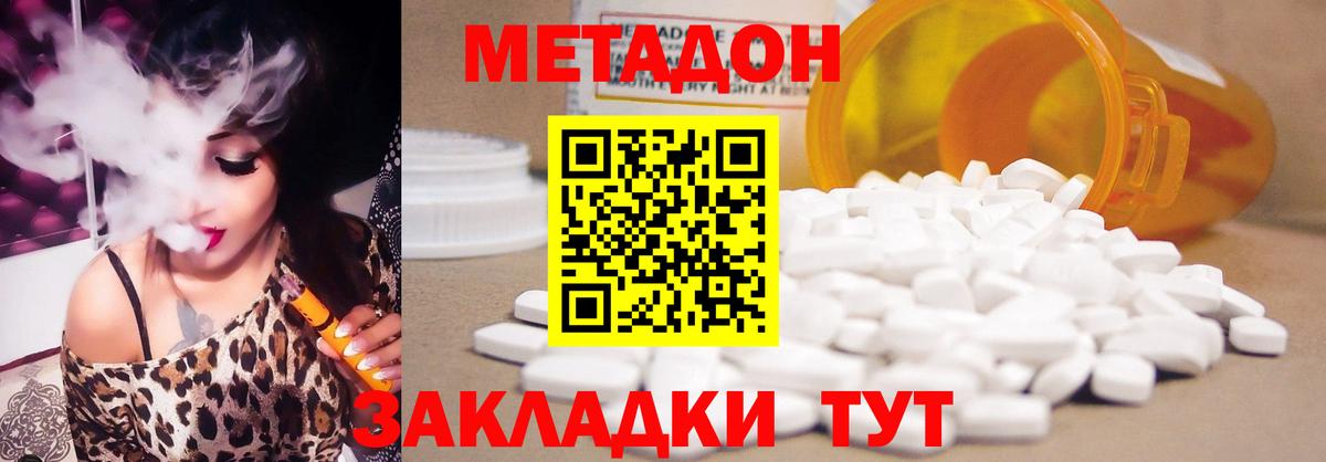 Рассказово  Метадон кристалл  Вход с VPN 