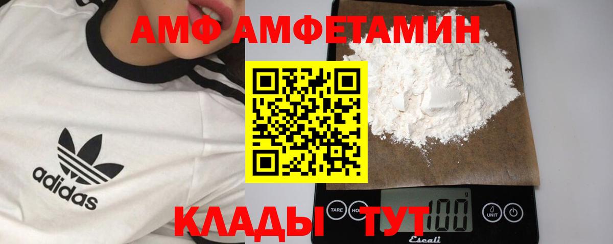 МЕТАМФЕТАМИН Декстрометамфетамин 99.9% Рассказово