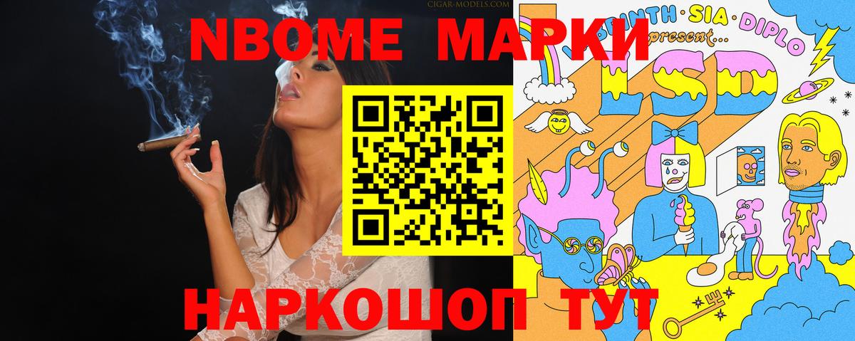 Рассказово  Марки NBOMe 1500мкг  Вход с VPN  Марки NBOMe 1500мкг 