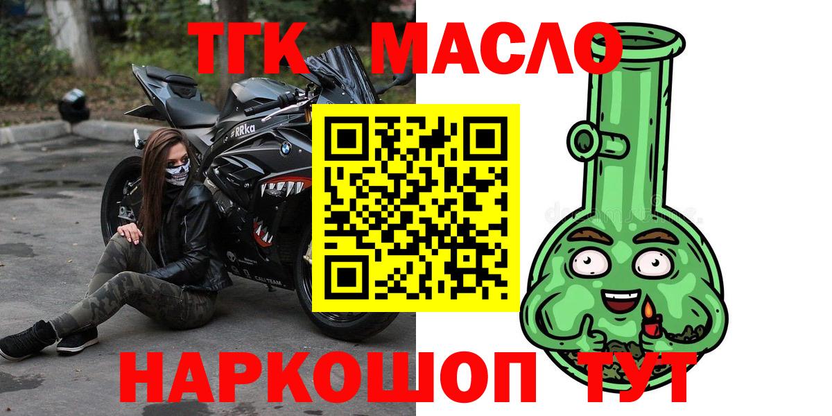ТГК Wax Рассказово