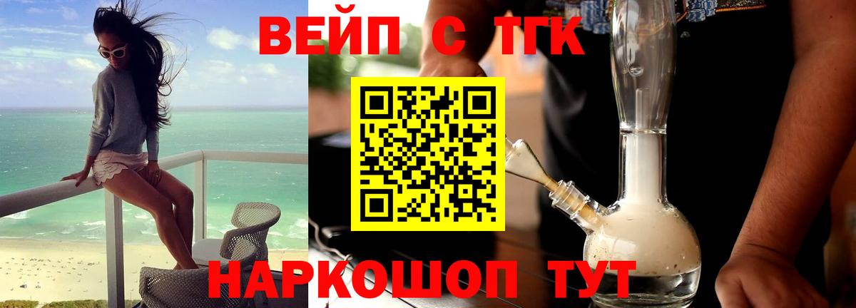 Рассказово  Дистиллят ТГК гашишное масло  Вход с VPN  Дистиллят ТГК вейп с тгк 