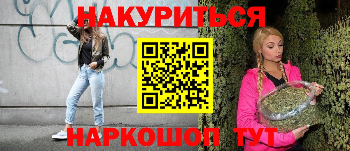 Бошки марихуана индика  МАРИХУАНА AK-47  Вход с VPN  Рассказово  Бошки марихуана планчик 
